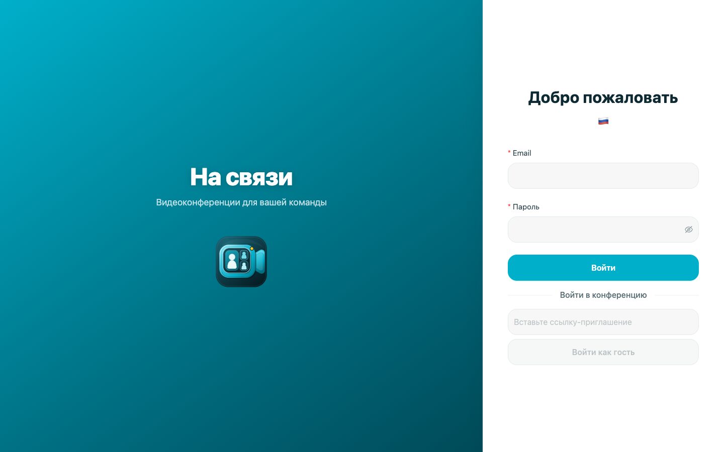 Байланыста: экран входа